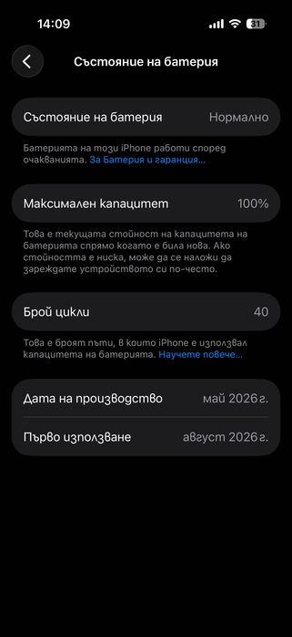 Смартфон iPhone 17