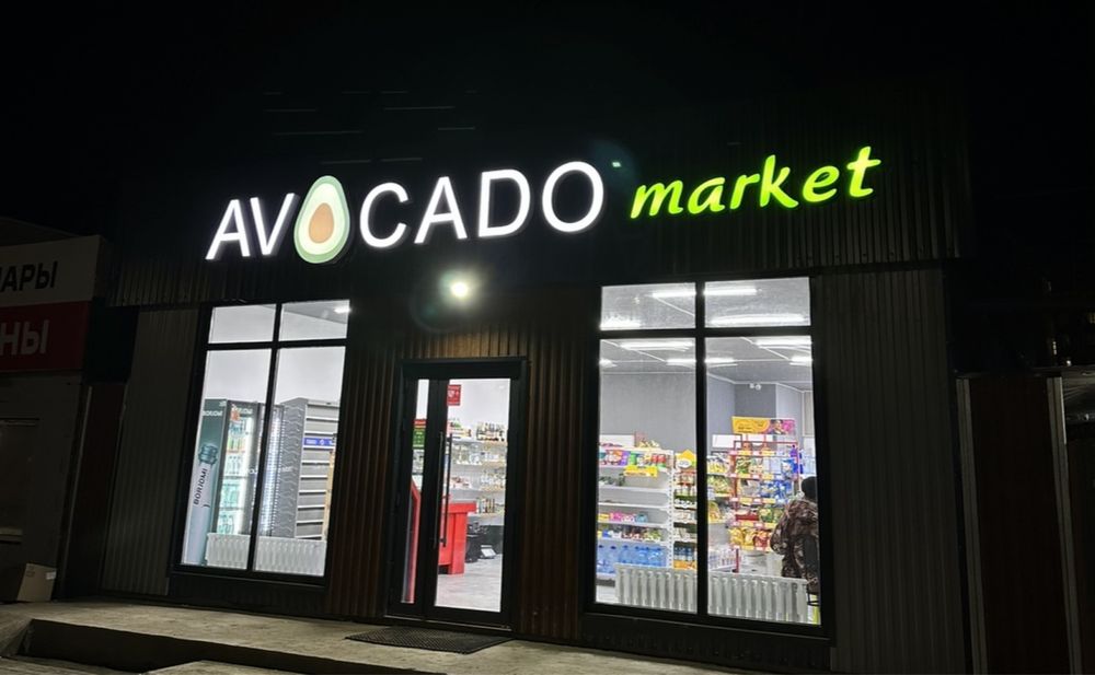 Наружная реклама, баннер, вывески, лайтбокс, таблички