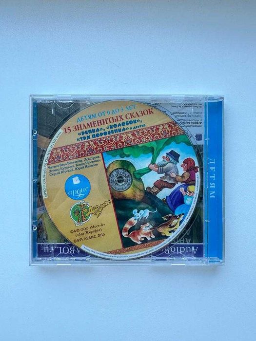 Мультфильмы на дисках, новые