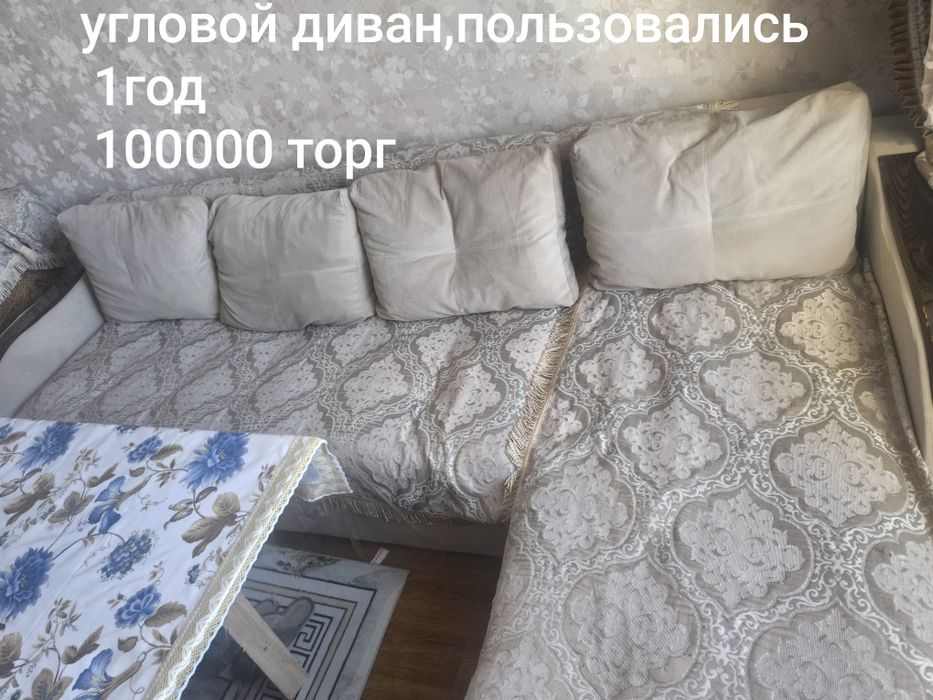 Продам кровать 1спальную