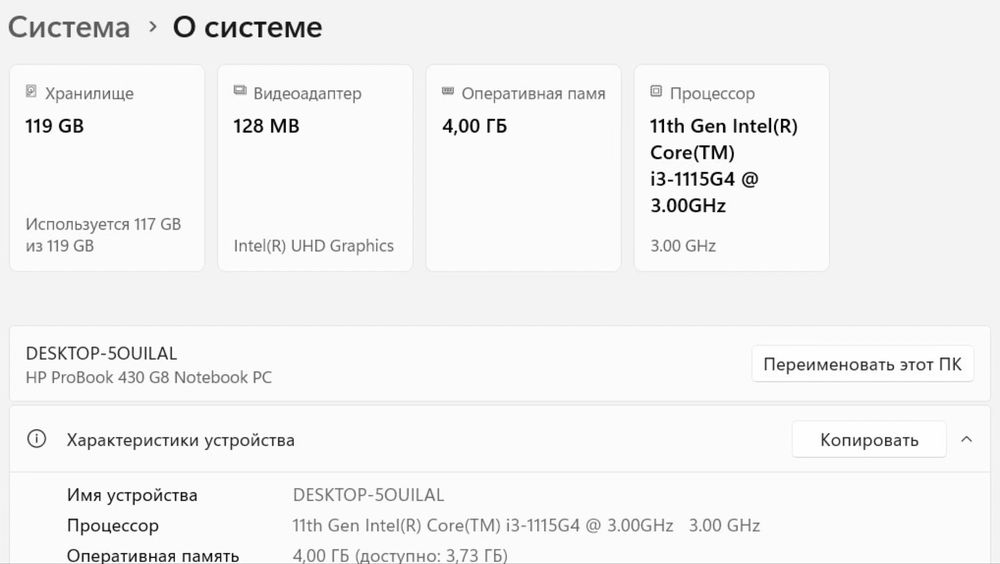 Продам ноутбук HP ProBook 430 G8 Notebook PC (б/у)