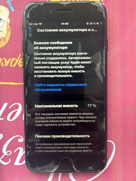 Обмен 2телефона.