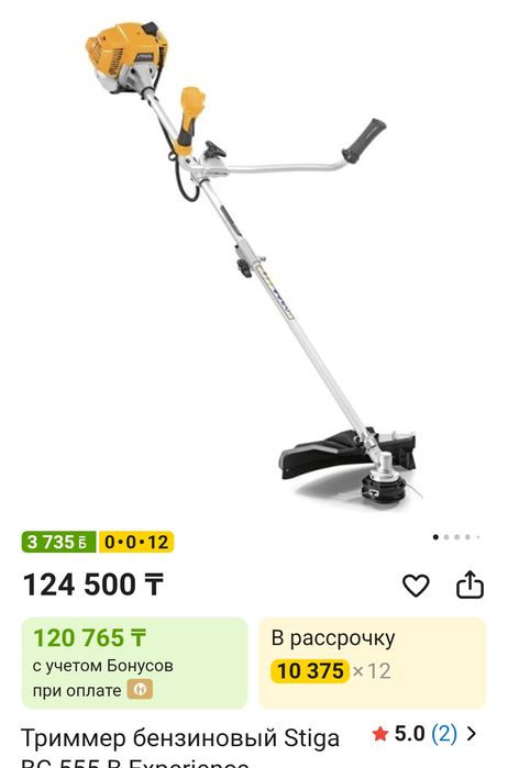 Продам садовый триммер STIGA!