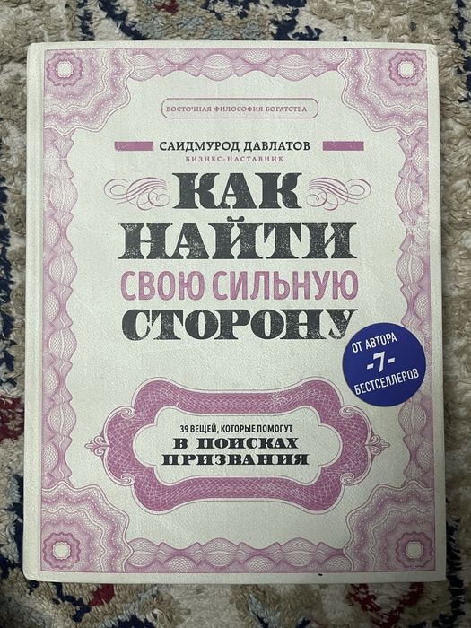Продам книгу за 2000 тг
