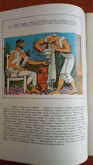 Продавам детска книга