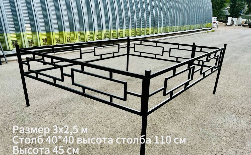 Продам металлические оградки,