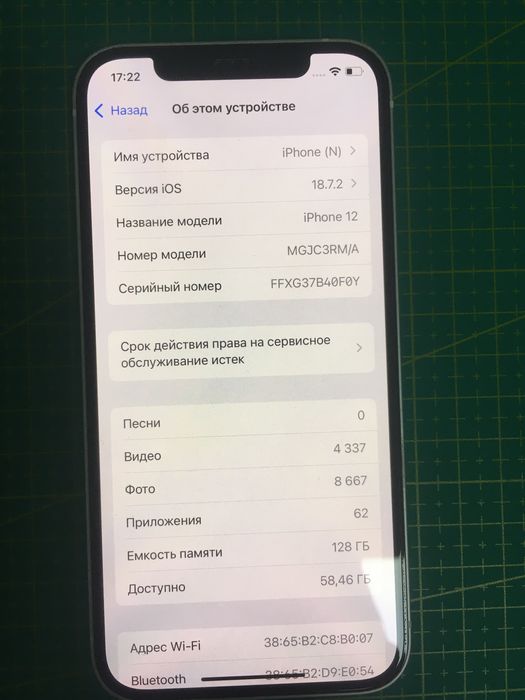iPhone 12 EAC белый 128 гб