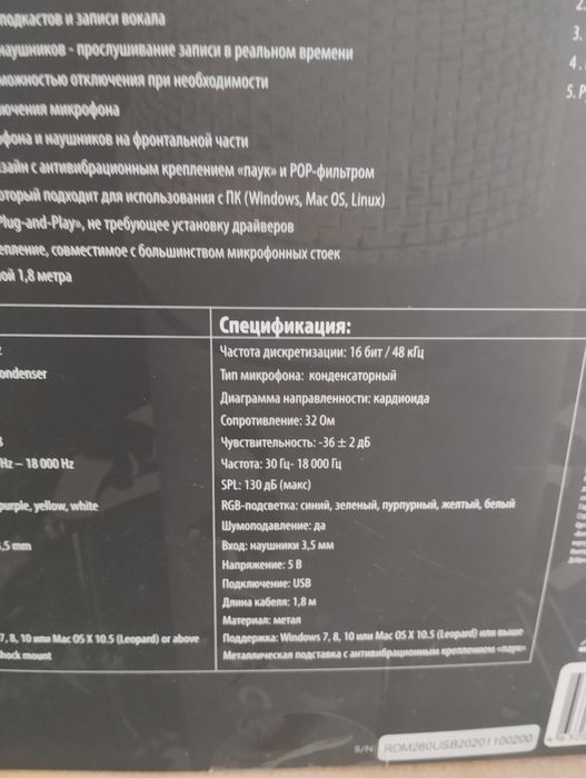 Настольный USB  микрофон