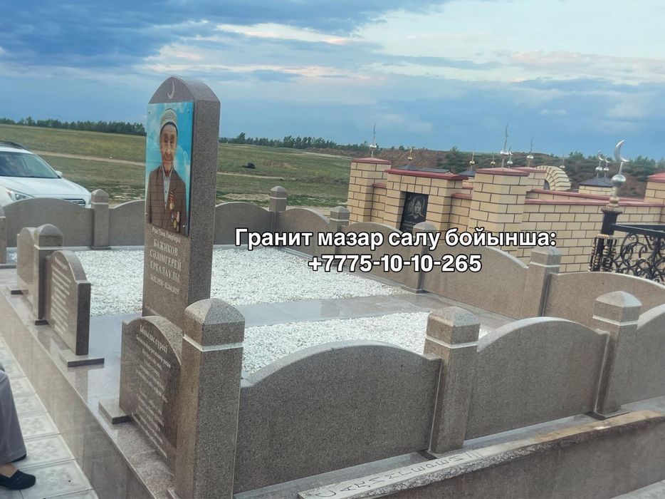 Памятники Кулпытастар Оградки