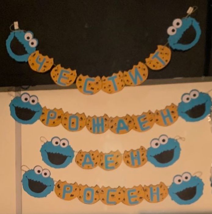 Украса с бисквитеното чудовище