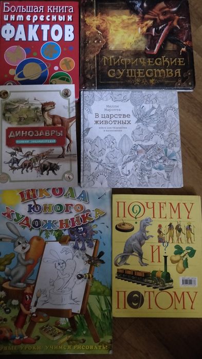 Познавательные книги школьникам Доставка