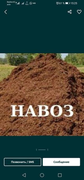 Навоз на Газ-53 самосвал