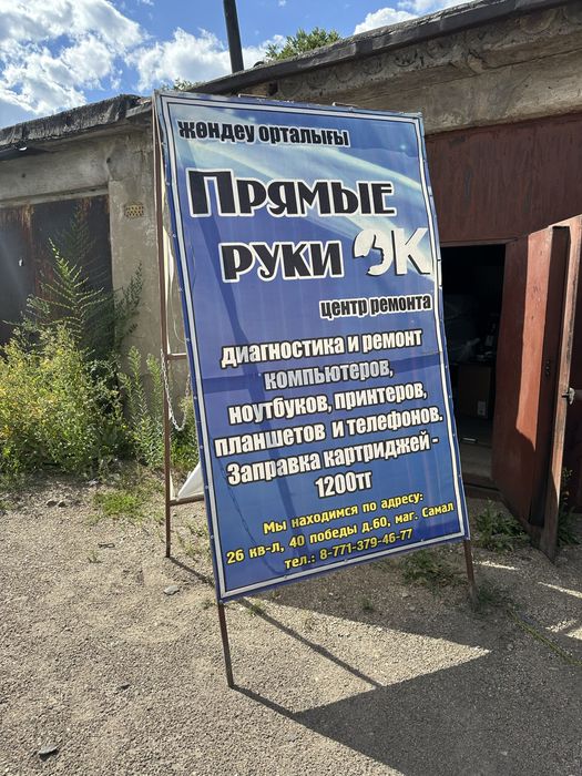 Рекламный щит, штендер, стенд