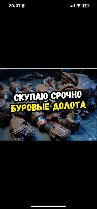 Буровое долото твёрдый сплав победит