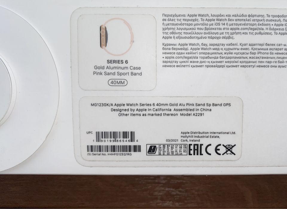 Apple watch series 6