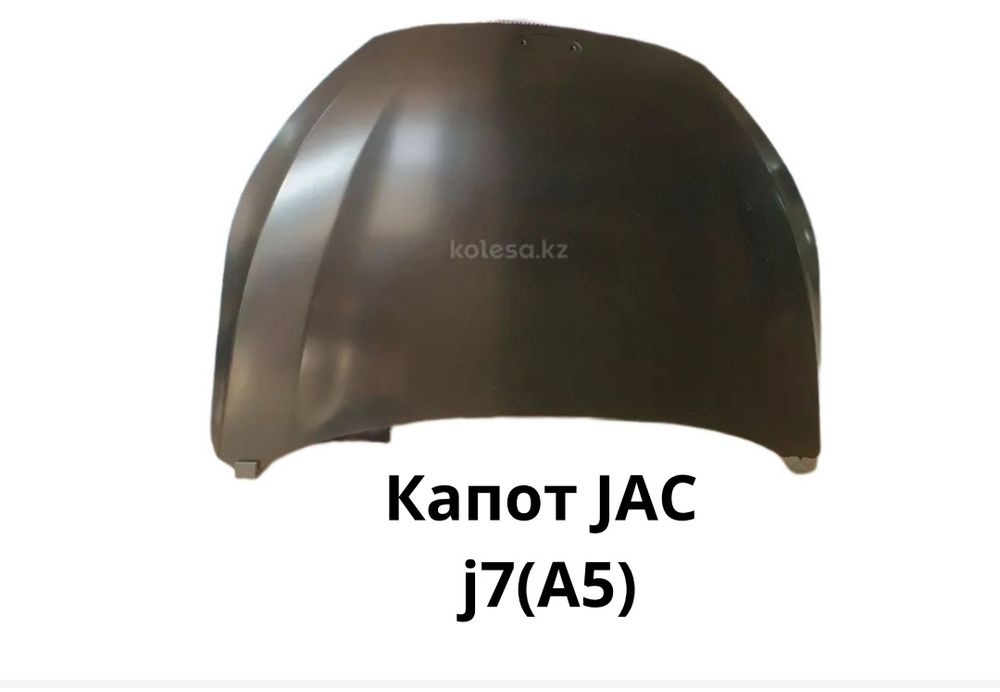 Капот JAC J7 (А5)