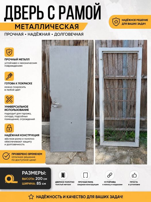 Продам металлическую дверь