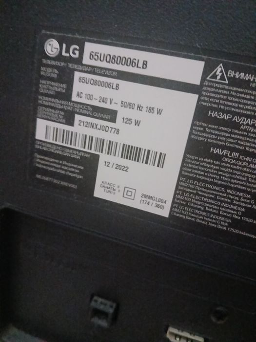 Телевизор LG продам