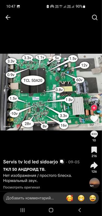 Ремонт телевизоров тараз