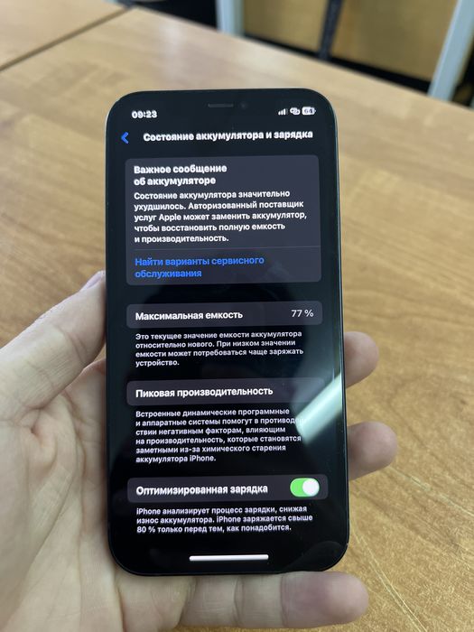 Айфон 12  без минус