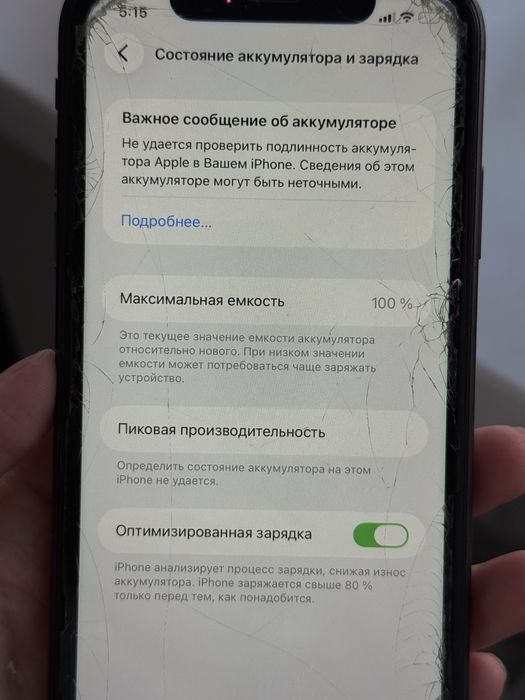 iPhone 11 в хорошем состоянии