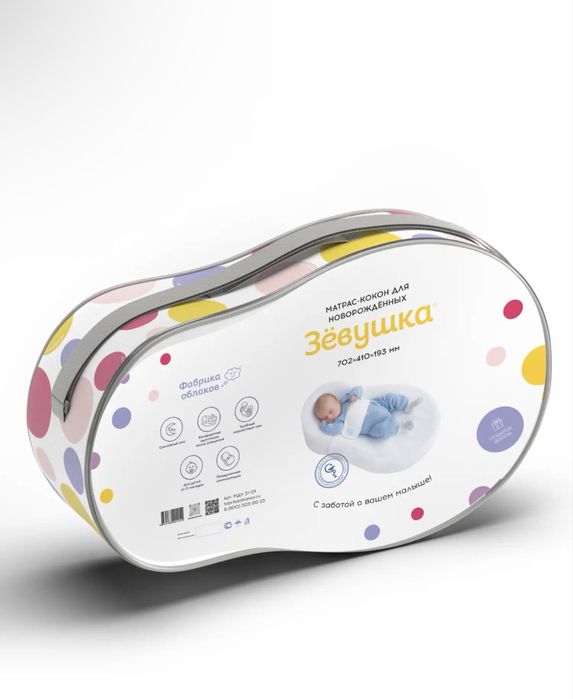 Кокон для новорожденых зевушка