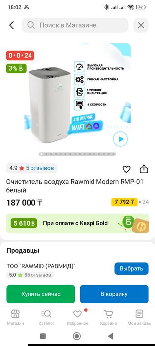 Воздухоочиститель