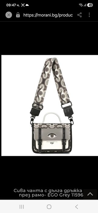 Сива дамска  чанта Его