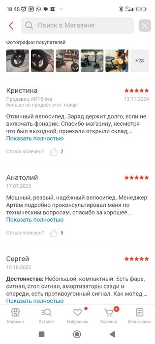 Продам электро велосипед