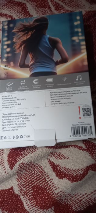 Продам беспровадные наушники