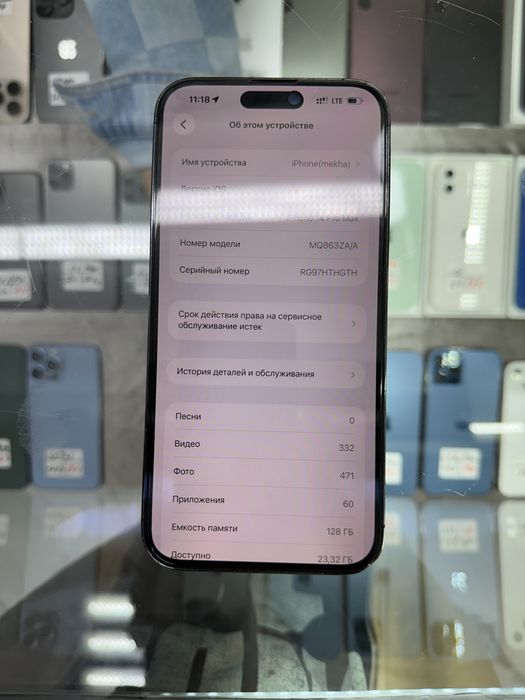 iPhone 14 Pro Max