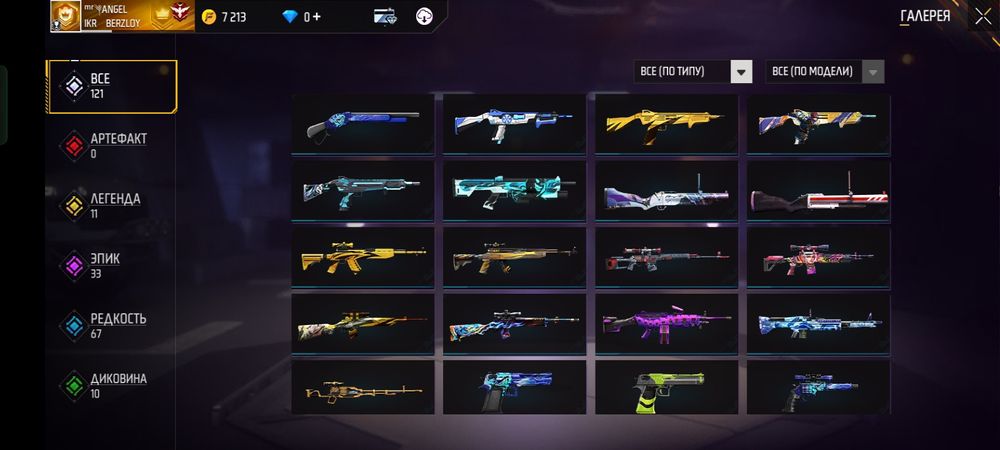 обмен акк срочно!!!