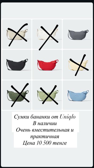Продам сумки юникло новые