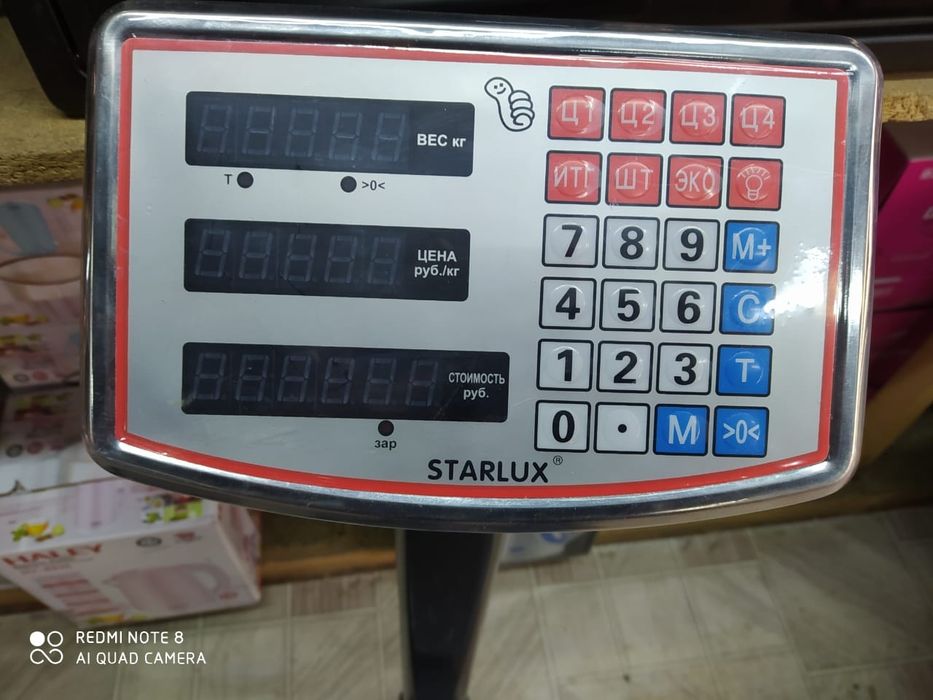 Весы торговые от 200кг до 600кг