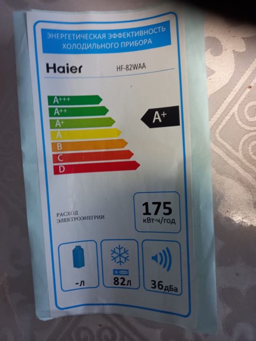 Морозильная камера