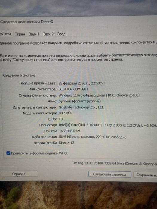 Продам компьютер с специальным шкафом