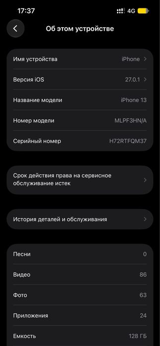 Продам айфон 13 128