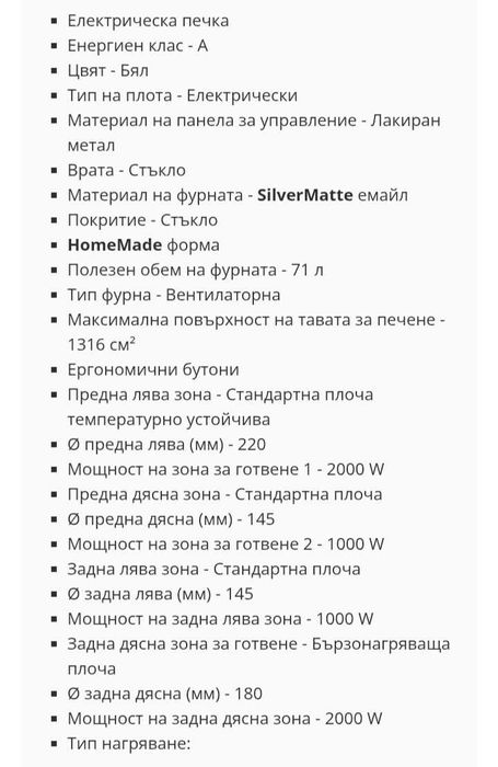 Готварска печка Горение