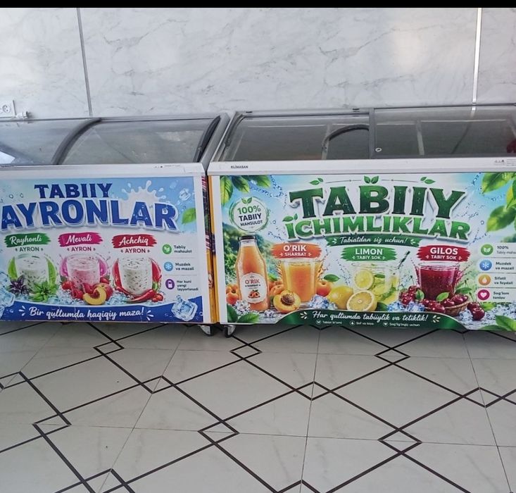 Марозилник сотилади