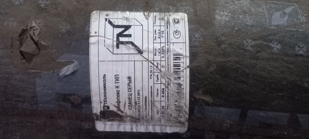 Продаю унифлекс К ТКП