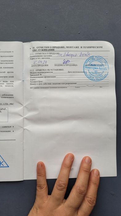 Бытовой водонагреватель ВПГ 10