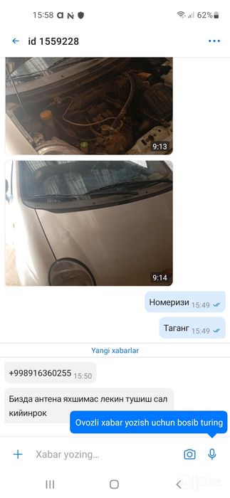 Холати яхши донс матор