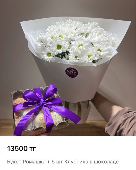 Комбо букет + клубника в шоколаде