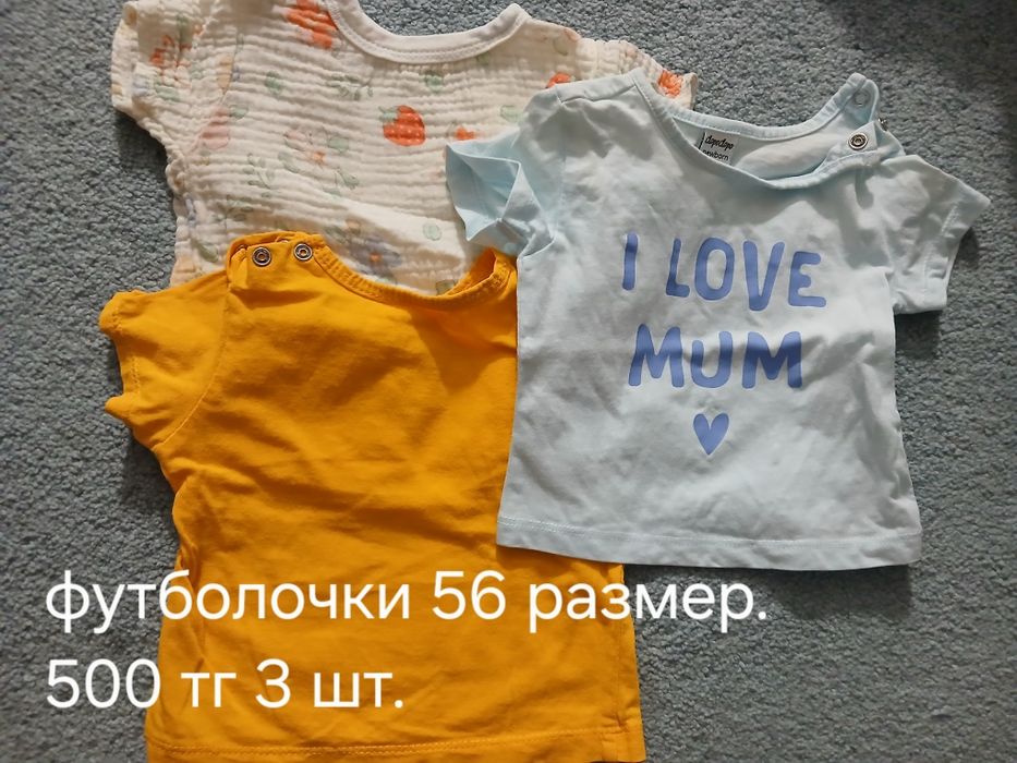Продам детские вещи