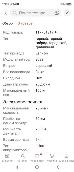 Xiaomi Himo Z26 Electric Bicycle