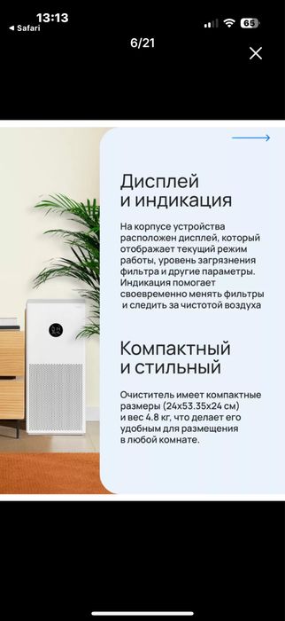 Xiaomi очиститель воздуха Smart air purifier 4 lite