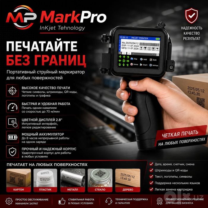 Маркиратор дата сана принтер Датер Маркировщик штрих QR код апарат