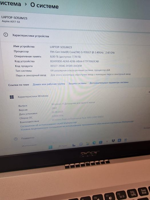 Продам новый современный ноутбук acer i5