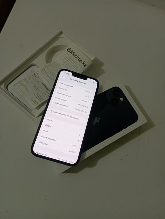 Iphone 13 128GB с документами