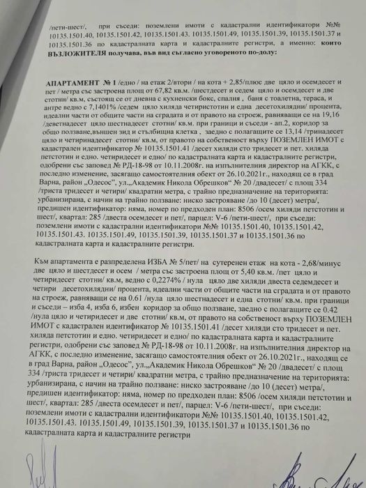 Продава се Двустаен апартамент в Варна, Христо Ботев - 74 кв.м за 1303 €/кв.м - Снимка #3